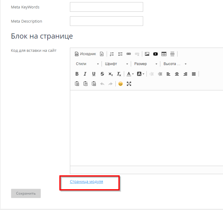 Настройка модуля "Отзывы о магазине" - 3744