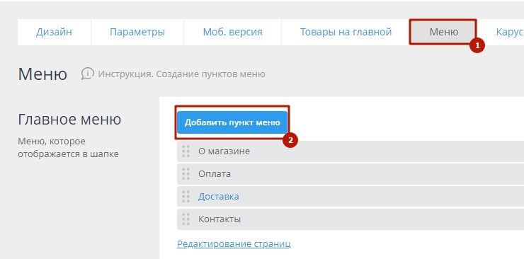 Настройка модуля "Отзывы о магазине" - 7474