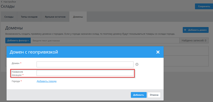 Seo переменная GEO-Name - 3074