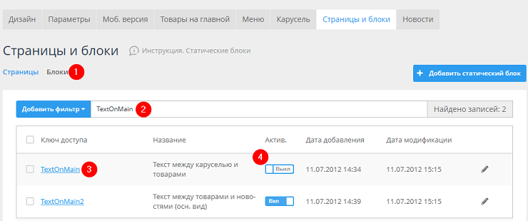 Теги H1, Title, Keywords, Description на главной странице - 9812