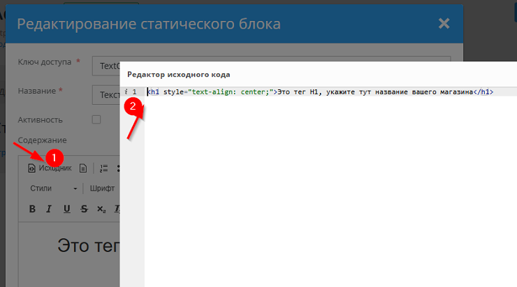 Теги H1, Title, Keywords, Description на главной странице - 1830