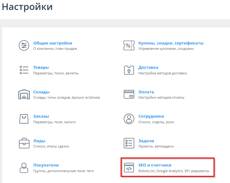 Теги H1, Title, Keywords, Description на главной странице - 7724