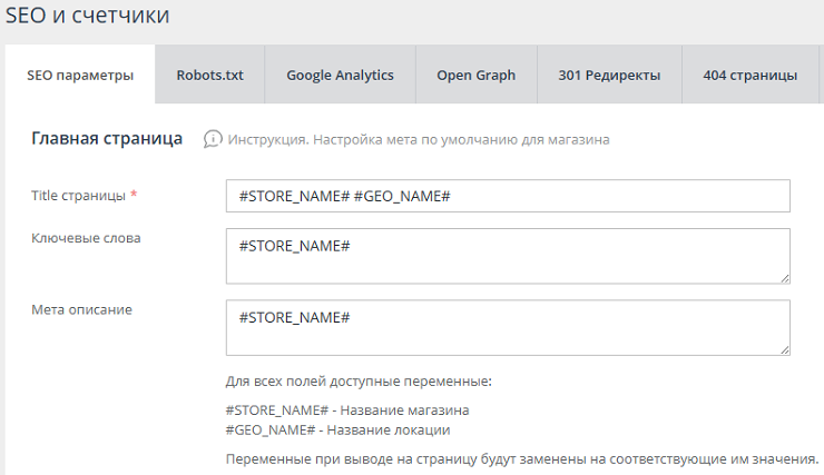 Теги H1, Title, Keywords, Description на главной странице - 4363