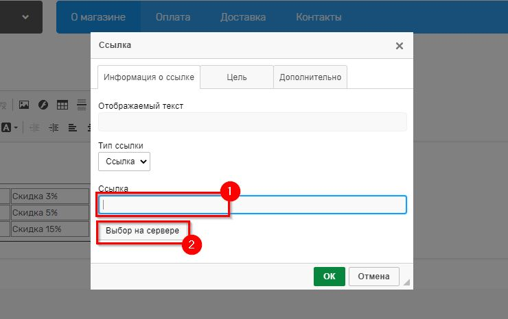 Открывается окно выбора файла, где необходимо нажать “Выбор на сервере”.