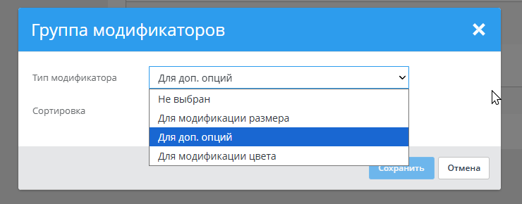 Интеграция с iiko - 3869
