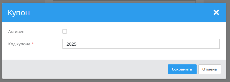 Интеграция с iiko - 3868