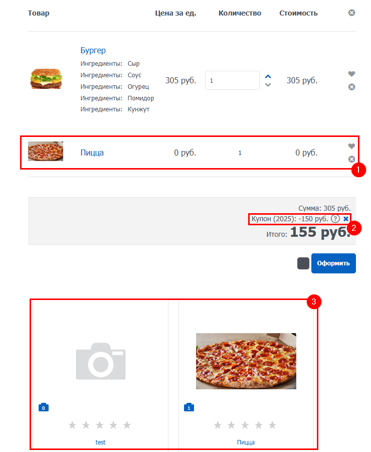 Интеграция с iiko - 9673