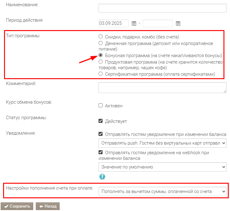 Интеграция с iiko - 2526