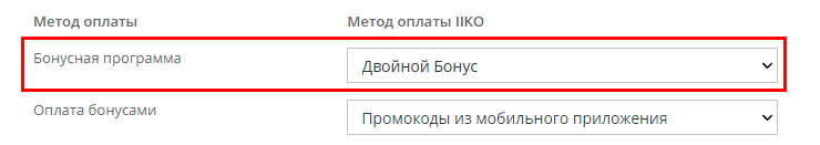 Интеграция с iiko - 5717