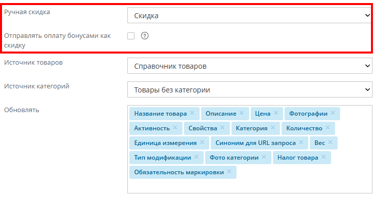 Интеграция с iiko - 9188