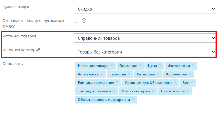 Интеграция с iiko - 9618