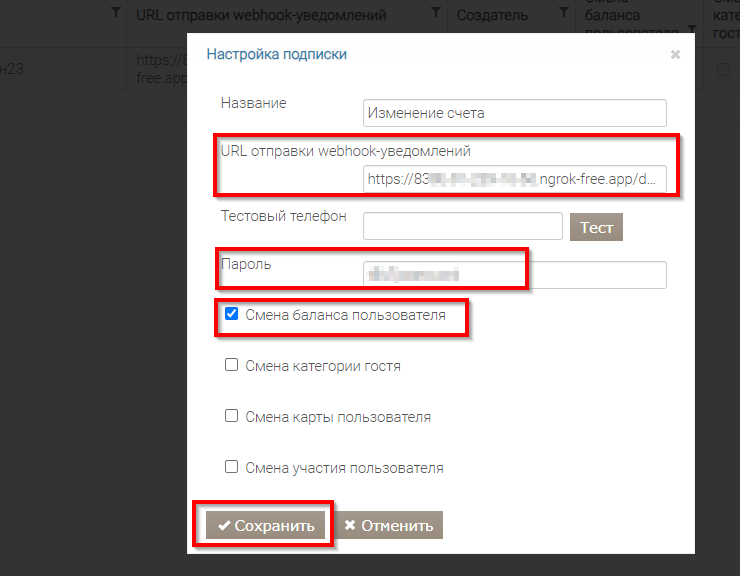 Интеграция с iiko - 9289