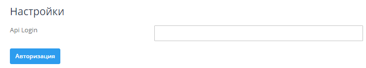 Интеграция с iiko - 5869