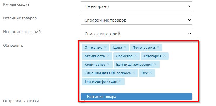 Интеграция с iiko - 4186