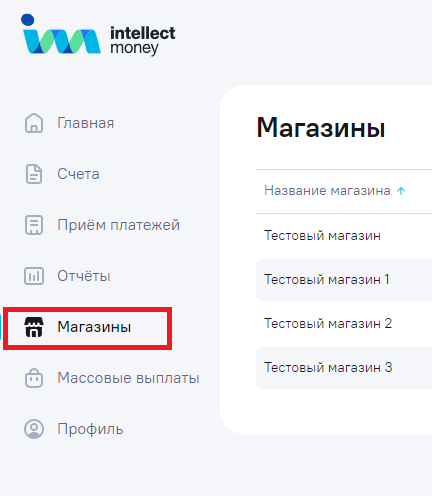 Подключение метода оплаты IntellectMoney - 2424