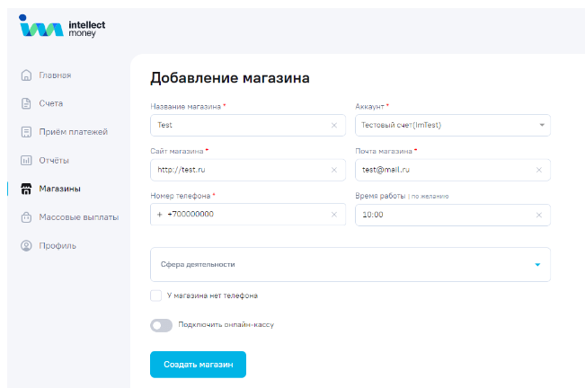 Подключение метода оплаты IntellectMoney - 1637