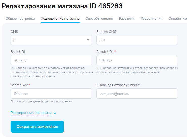 Подключение метода оплаты IntellectMoney - 8352