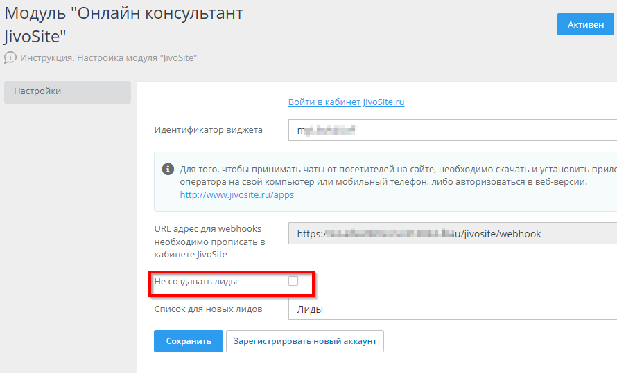 Онлайн-консультант JivoSite - 6476