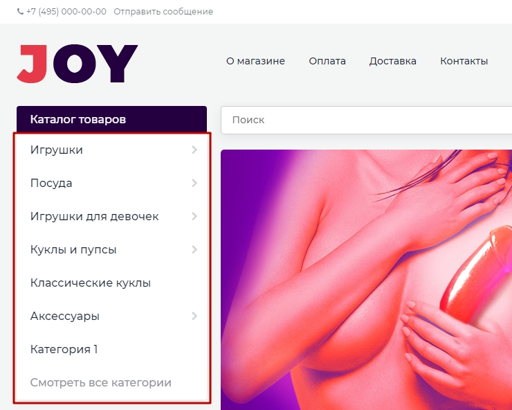 Шаблон "Joy" - 3168