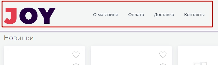 Шаблон "Joy" - 1465