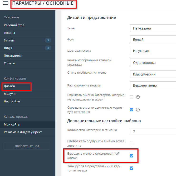 Шаблон "Joy" - 7021