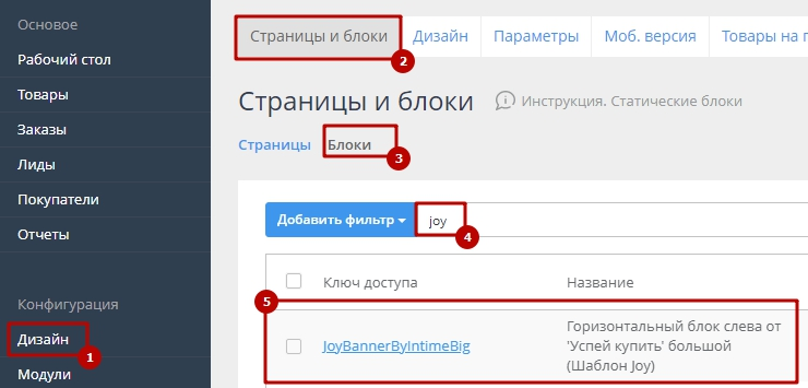 Шаблон "Joy" - 7587