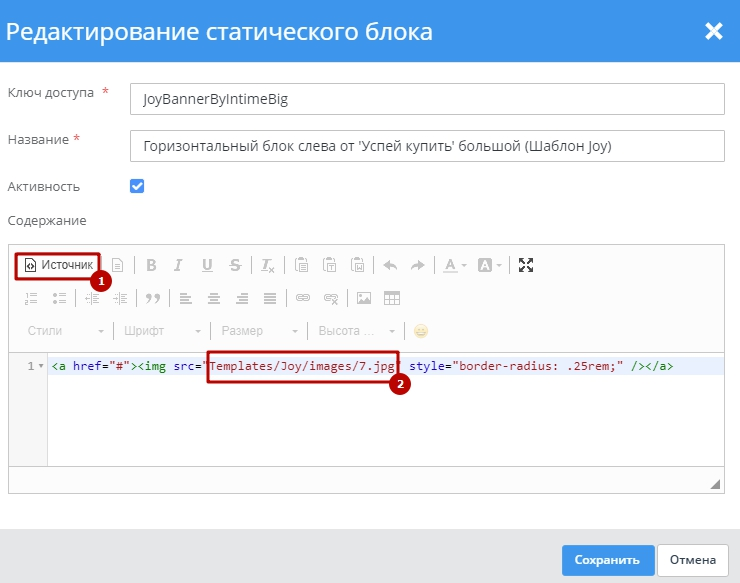 Шаблон "Joy" - 7548