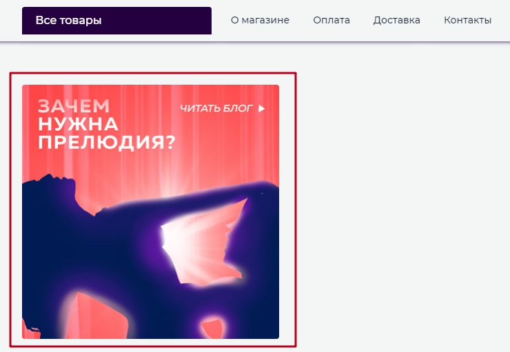 Шаблон "Joy" - 6169