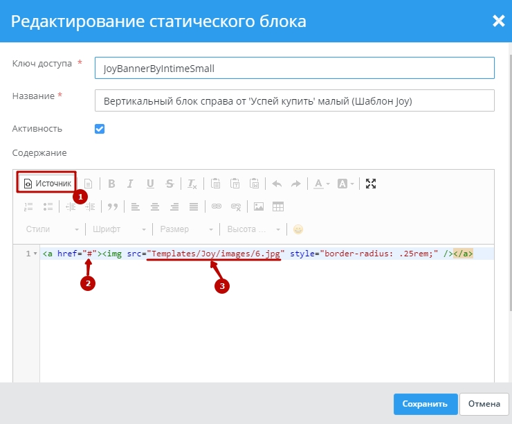 Режим "Источник".