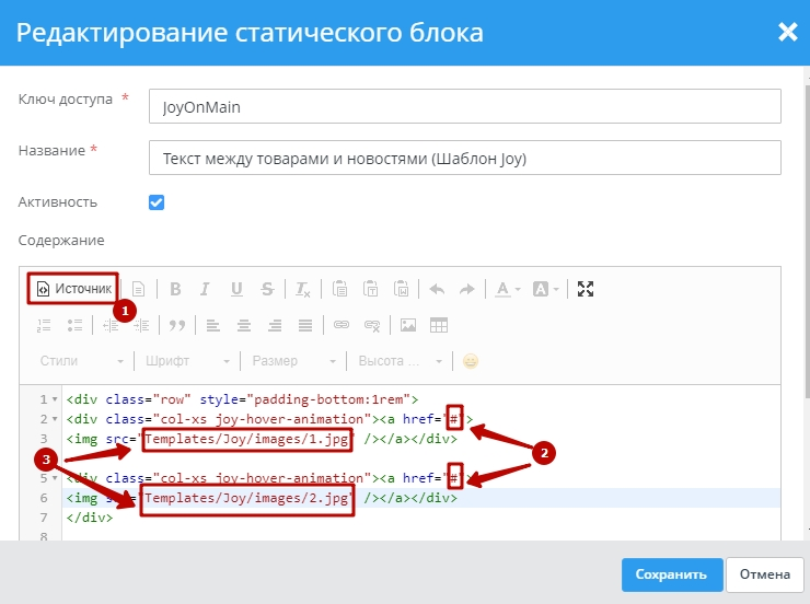 Шаблон "Joy" - 1536