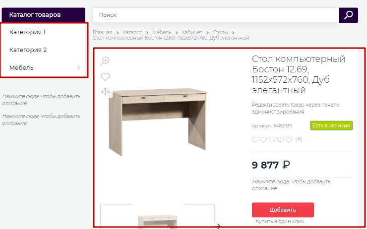 Шаблон "Joy" - 5477