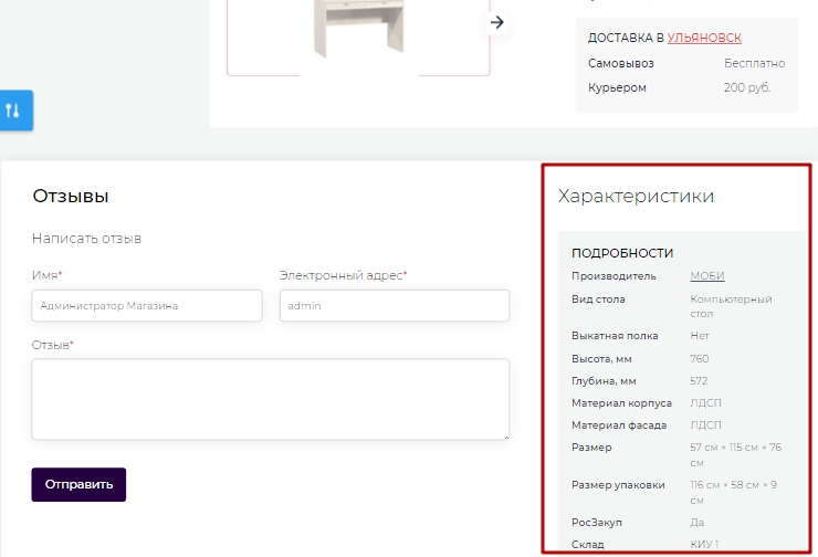 Шаблон "Joy" - 8775