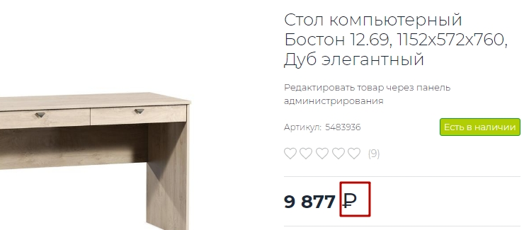 Шаблон "Joy" - 5819