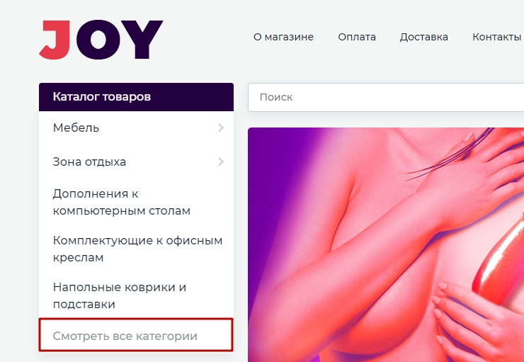 Шаблон "Joy" - 3483