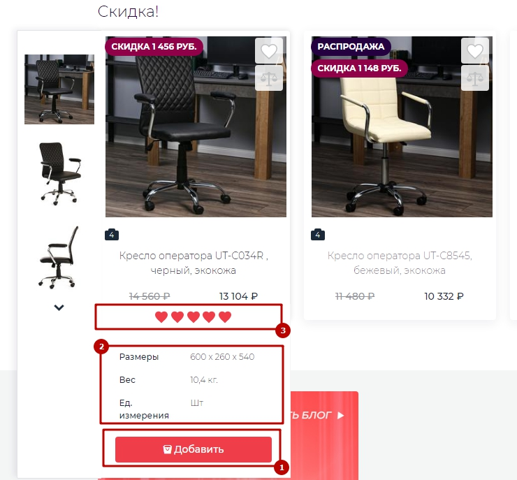 Шаблон "Joy" - 1047