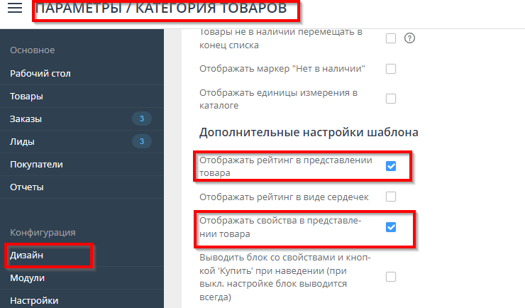 Шаблон "Joy" - 4420