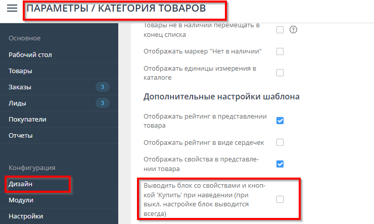 Шаблон "Joy" - 2608