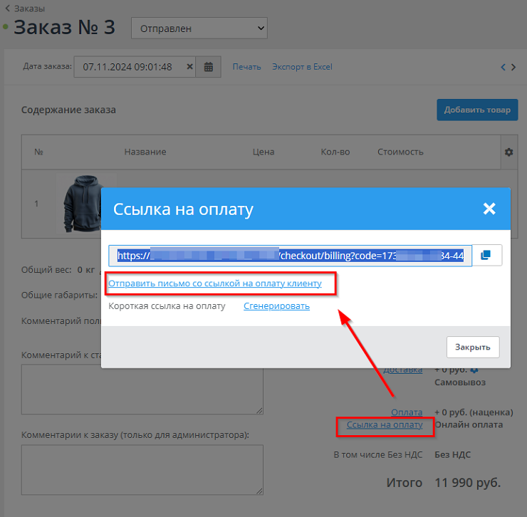 Форматы писем - 3581