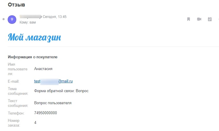 Форматы писем - 1309