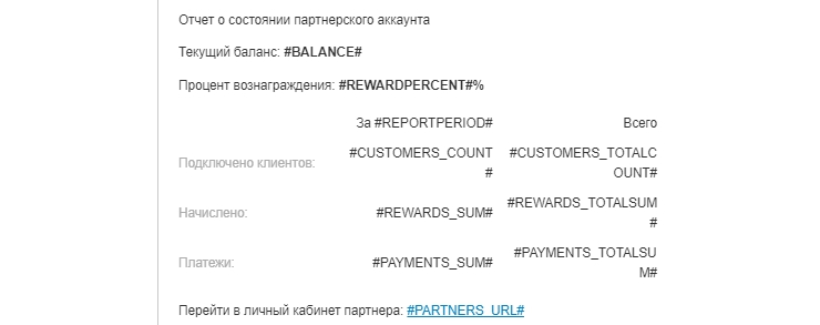 Форматы писем - 6712