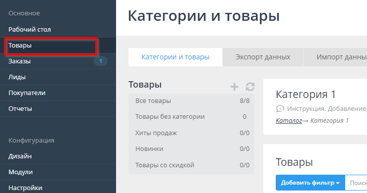 Ссылка на добавление товара в корзину - 3547