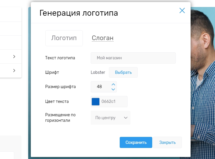 В открывшейся форме указываем текст логотипа. Здесь выбираем шрифт, размер, цвет текста, а также положение логотипа