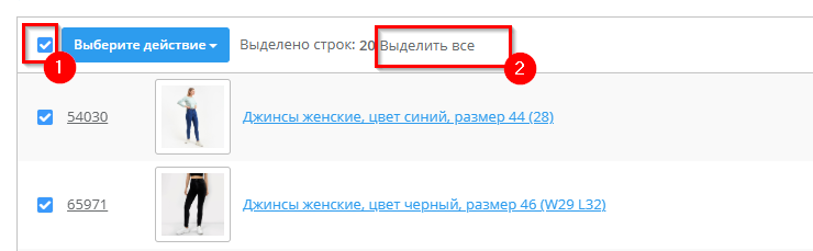 Перенос товаров из одной категории в другую - 1277