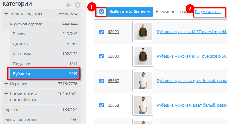 Перенос товаров из одной категории в другую - 4186