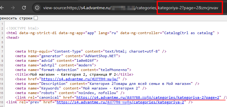  в мета теге rel="canonical" прописана ссылка – путь на первую страницу категории