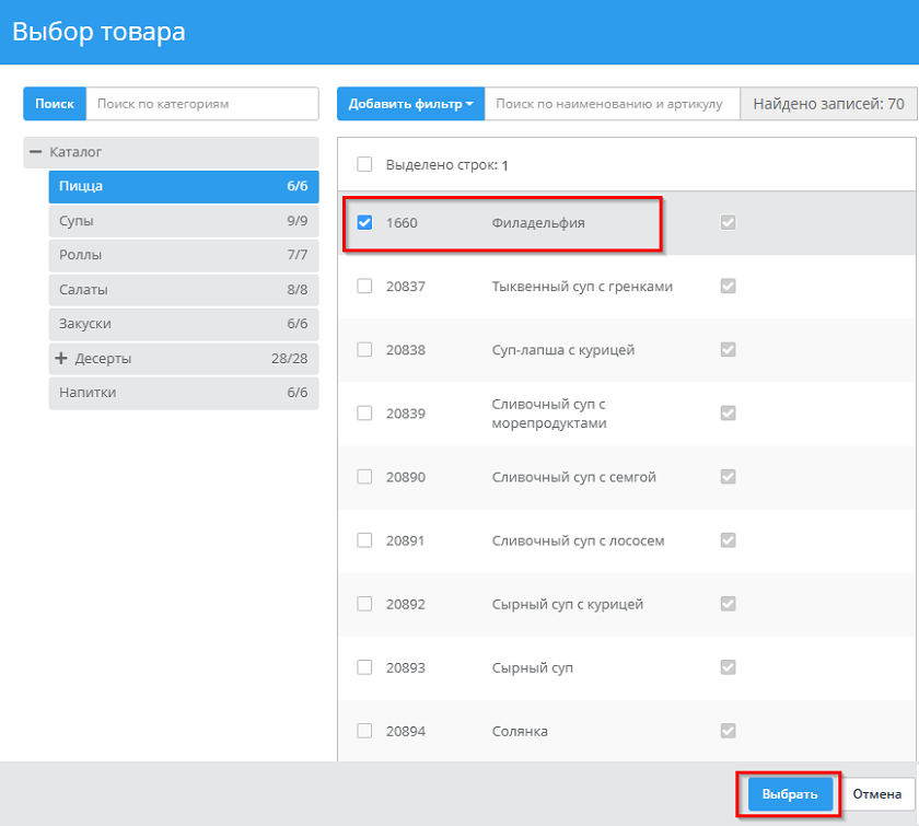 Акции для мобильного приложения - 4894