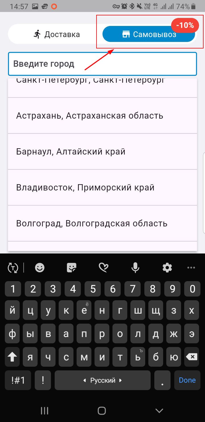Дополнительные настройки внешнего вида Мобильного приложения - 1401