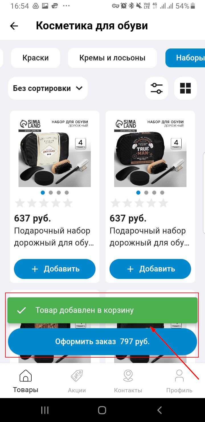 Дополнительные настройки внешнего вида Мобильного приложения - 1401