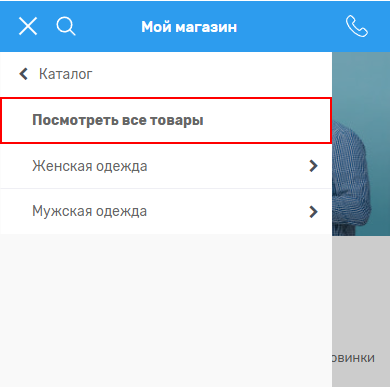 Настройка мобильной версии - 1536