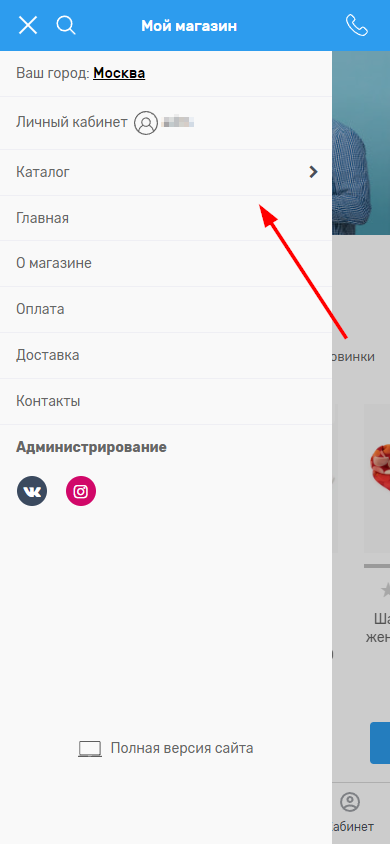 Настройка мобильной версии - 5328